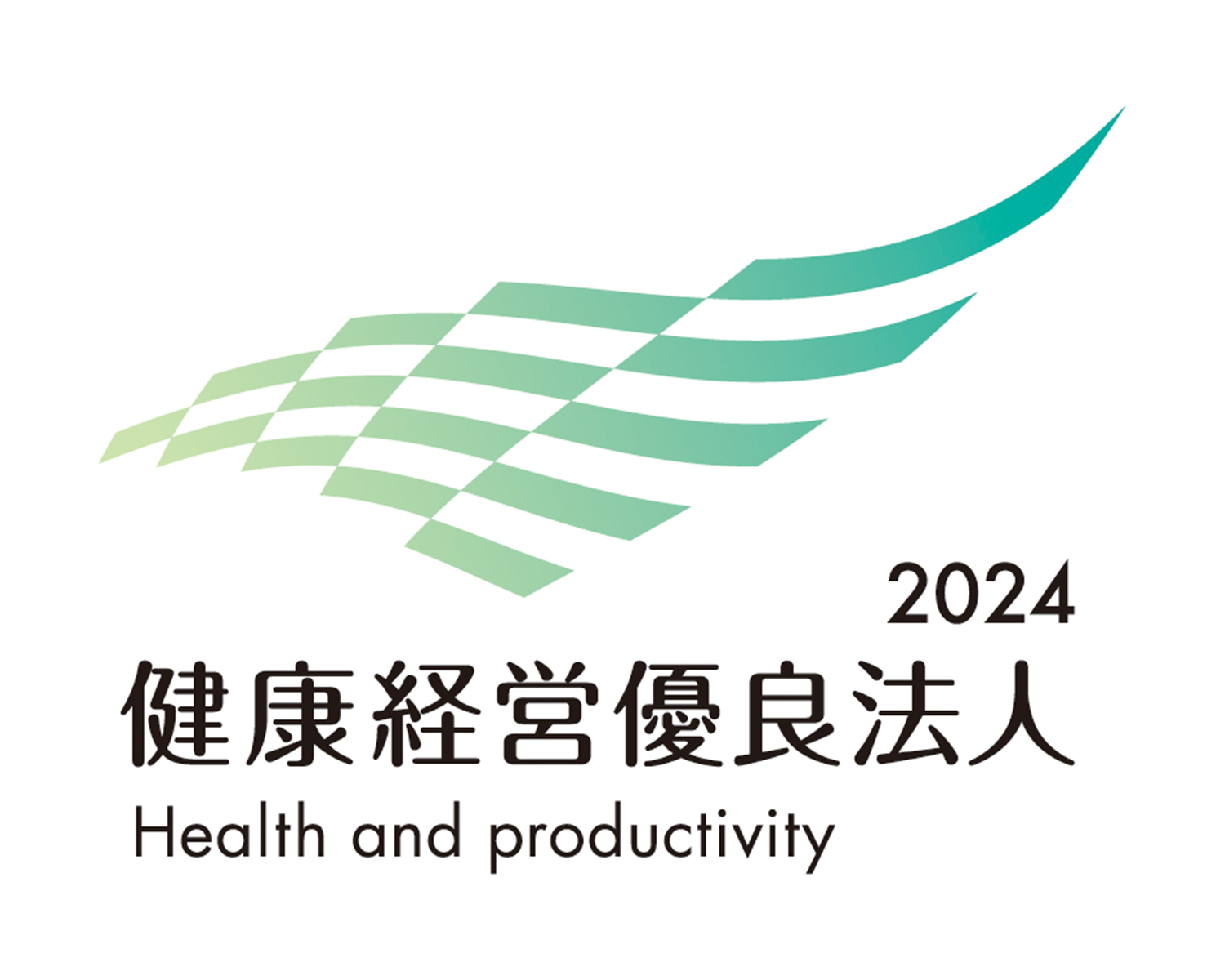 健康経営優良法人