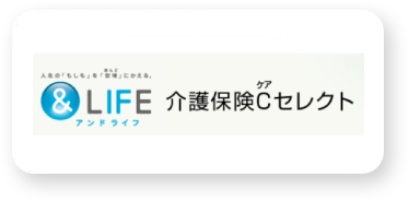 介護保険Cセレクト