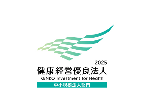 健康経営の取得