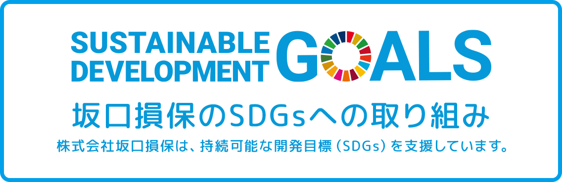 SGDs